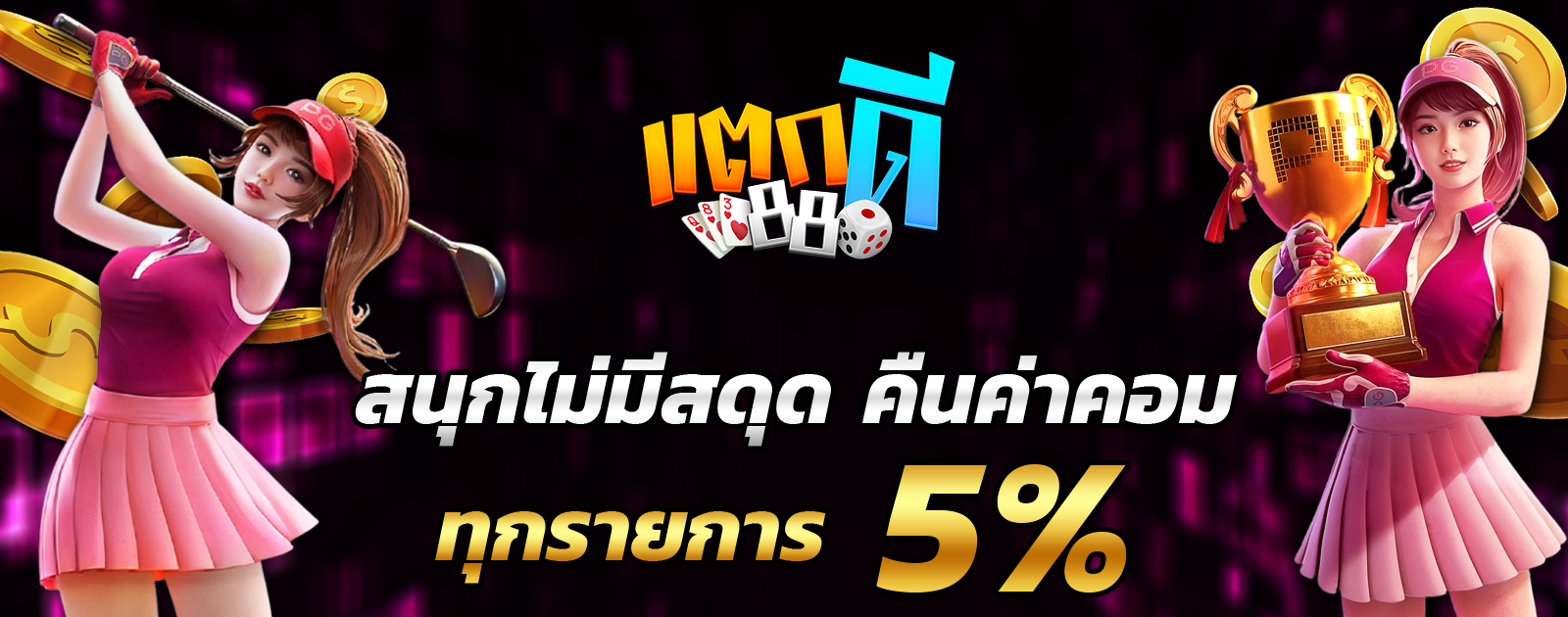 ปกช้อน 2 1bs